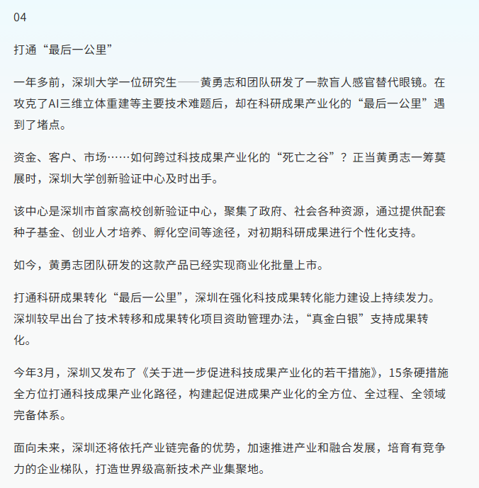 Pengpai News feature on Yongzhi Huang's entrepreneurial project